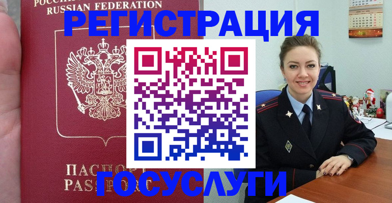 регистрация для школы в Арсеньеве